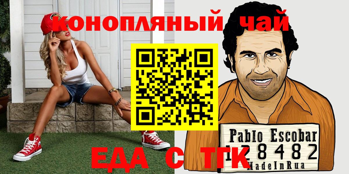 Cannafood марихуана Сальск