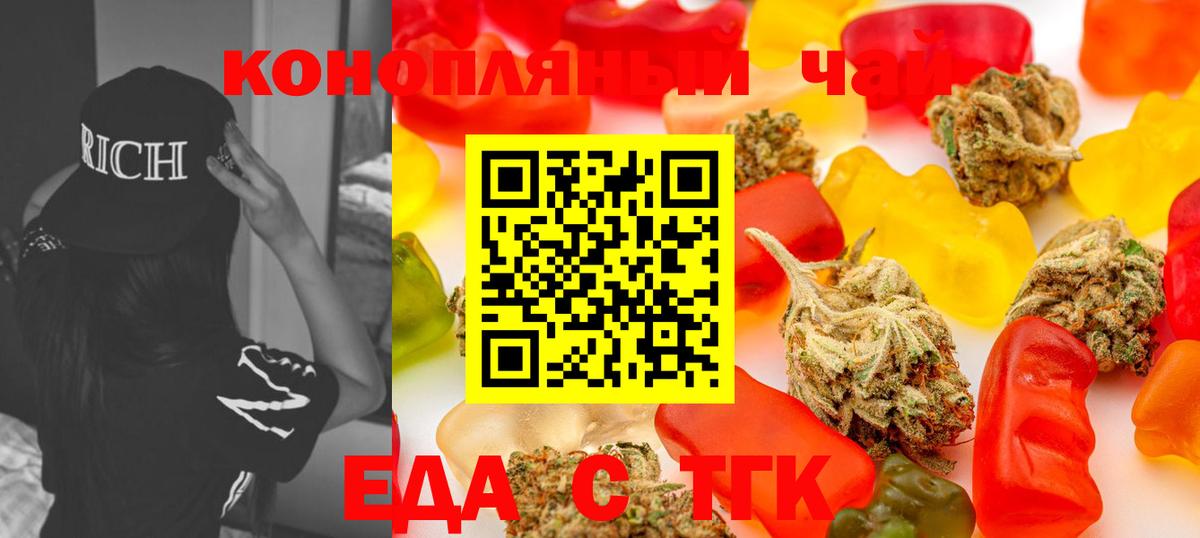 Cannafood марихуана  Вход с VPN  Сальск 