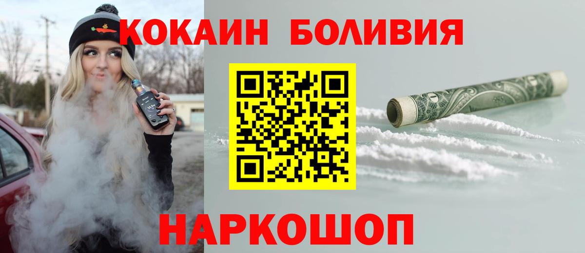 Cocaine Эквадор Сальск