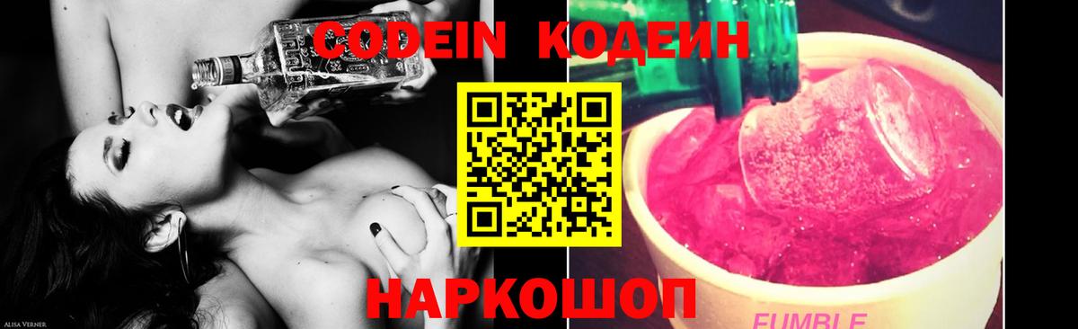 что такое наркотик  Вход с VPN  Сальск  Кодеиновый сироп Lean напиток Lean (лин)  Кодеиновый сироп Lean напиток Lean (лин) 