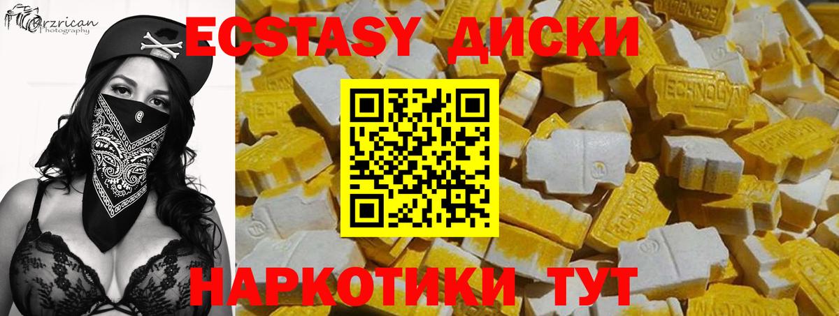 Ecstasy VHQ  Ecstasy ешки  Сальск  Вход с VPN 