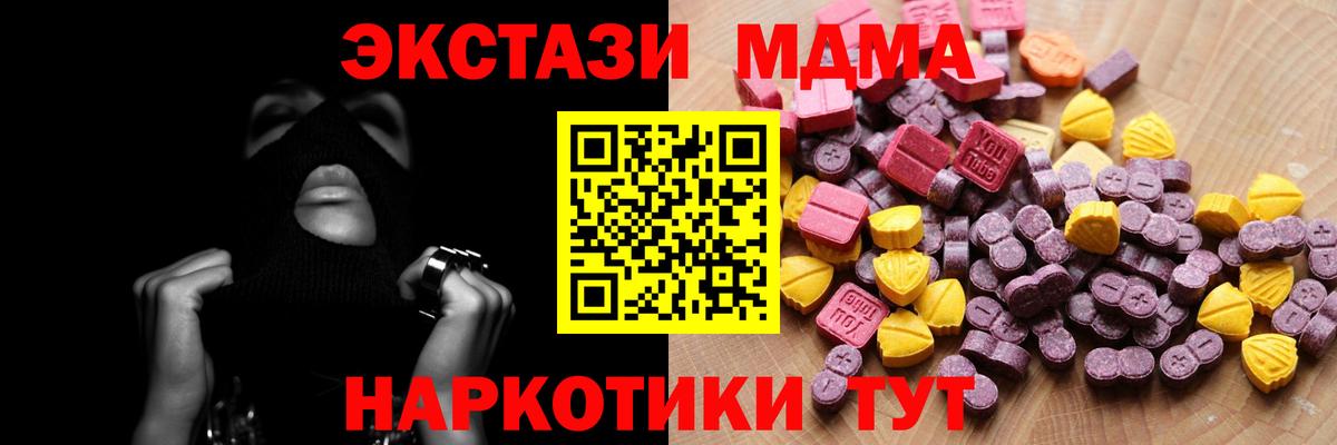Ecstasy ешки Сальск