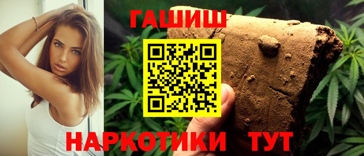 Гашиш Cannabis  Вход с VPN  ГАШ  Сальск 