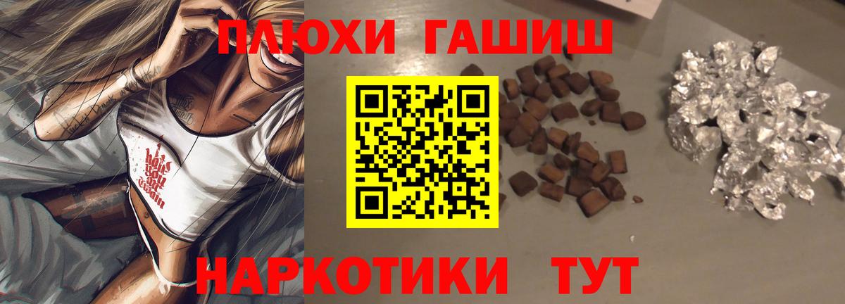 ГАШ хэш Сальск