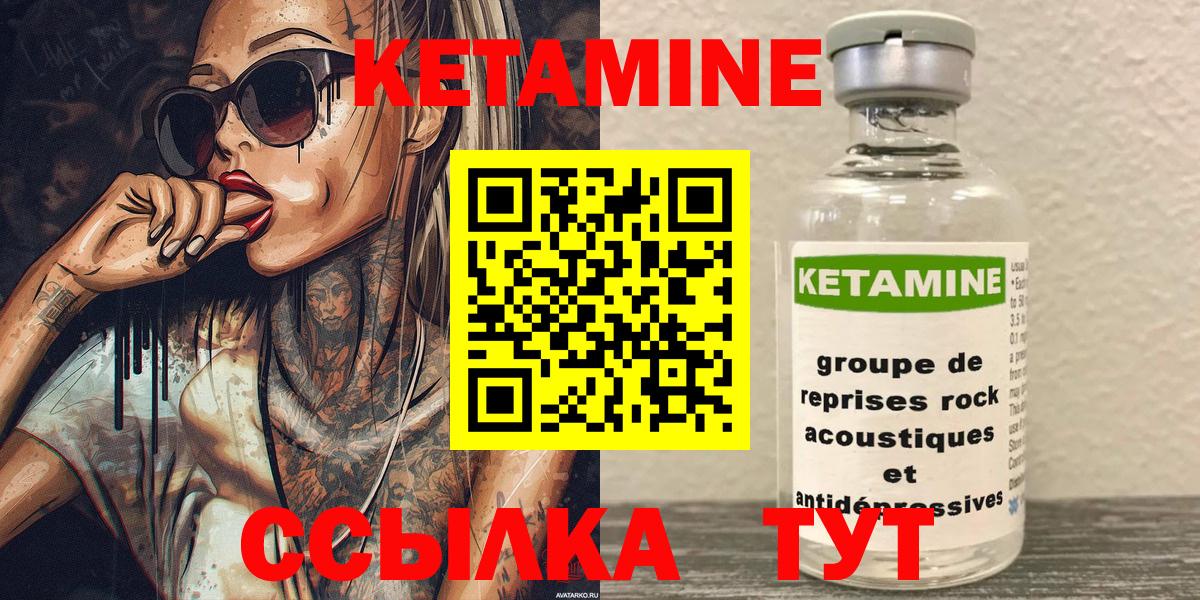 Кетамин VHQ Сальск