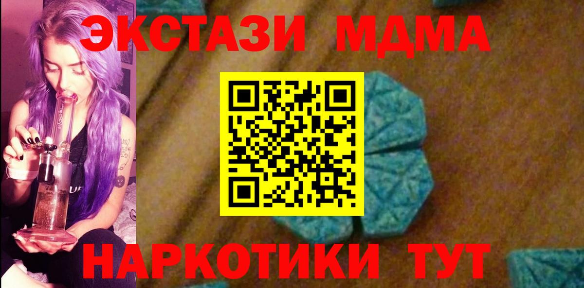 MDMA VHQ  MDMA  Сальск  MDMA Molly  Вход с VPN 