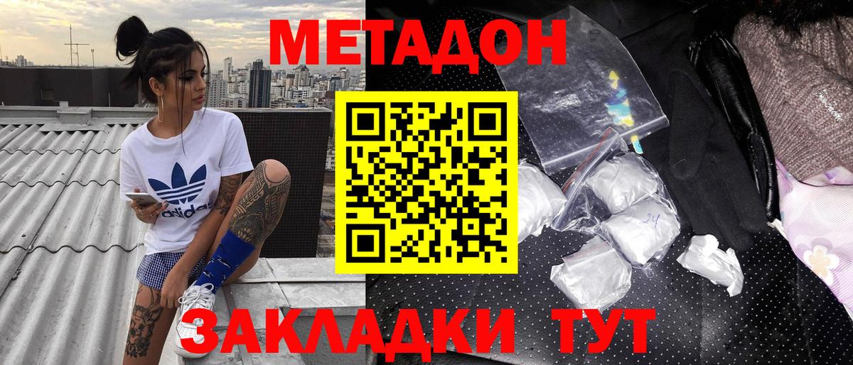 Метадон мёд  Вход с VPN  МЕТАДОН мёд  Сальск 