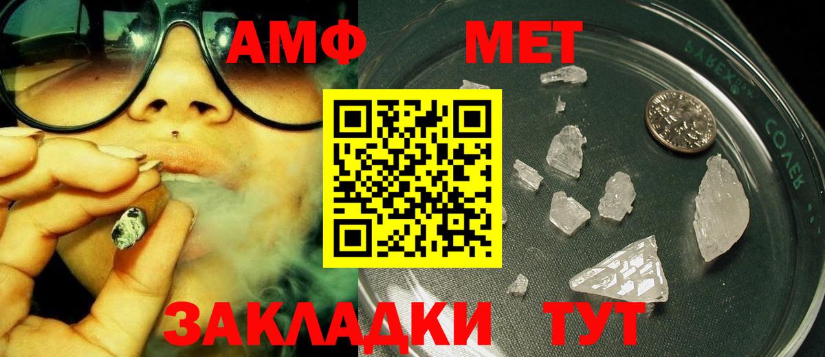 Метамфетамин кристалл Сальск