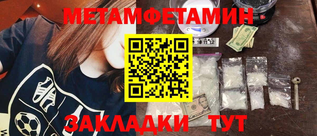 Метамфетамин Methamphetamine  Метамфетамин  Сальск  Вход с VPN  Метамфетамин Methamphetamine 