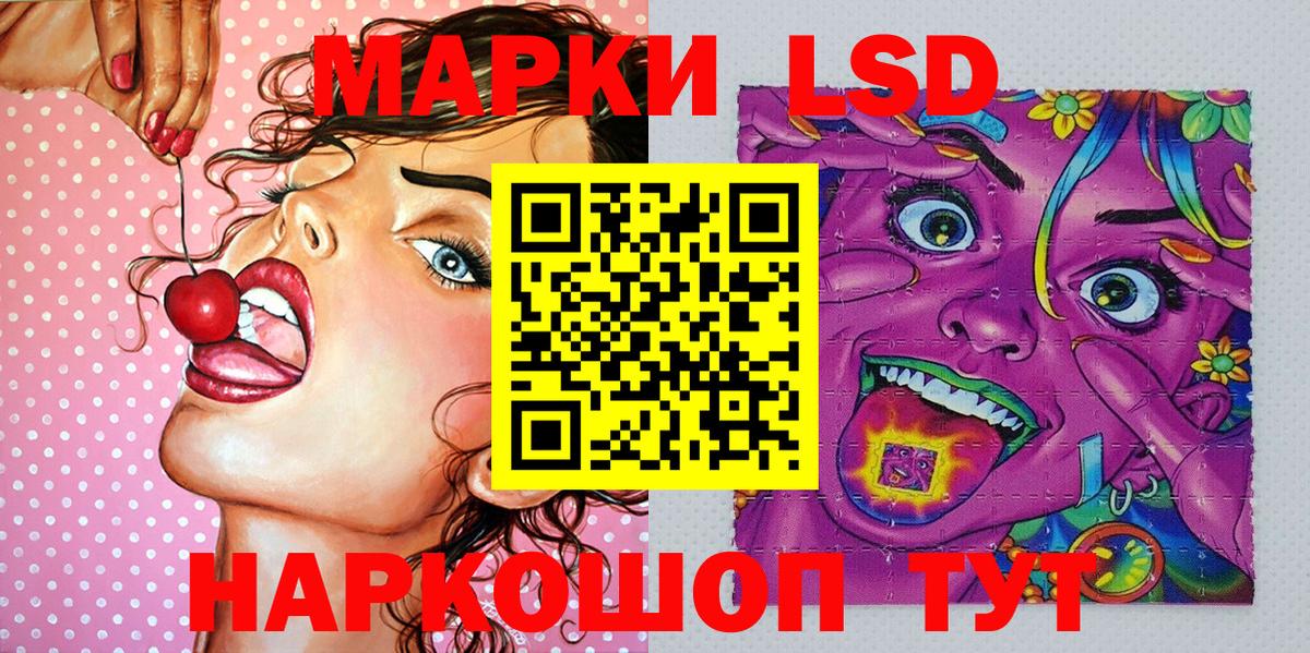 Марки N-bome 1500мкг Сальск