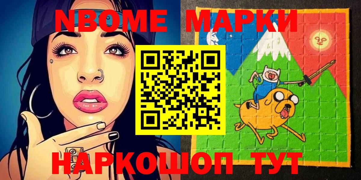 Марки N-bome  Наркотические марки 1,5мг  Вход с VPN  Сальск  Наркотические марки 1,5мг 