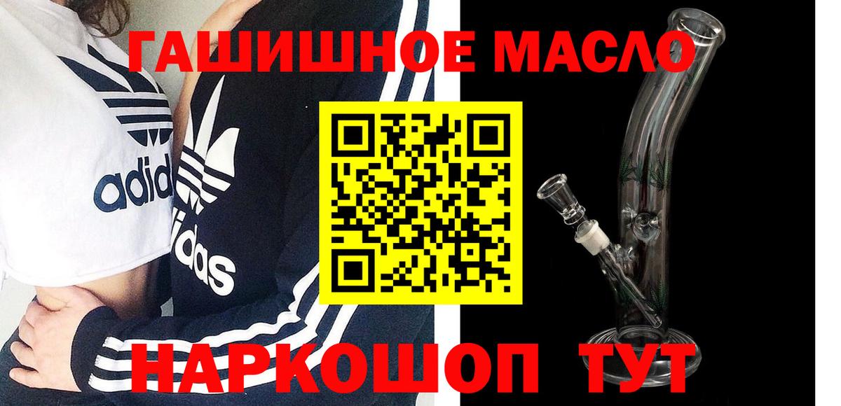 Сальск  ТГК концентрат  Дистиллят ТГК гашишное масло  Вход с VPN 