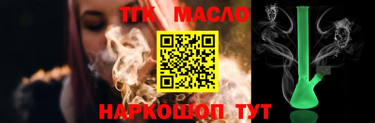 Дистиллят ТГК гашишное масло Сальск